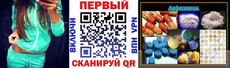 Амфетамин 97%  купить закладку  Апшеронск 