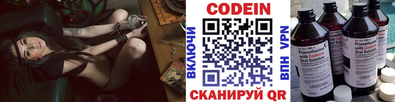 Кодеин напиток Lean (лин)  Апшеронск 