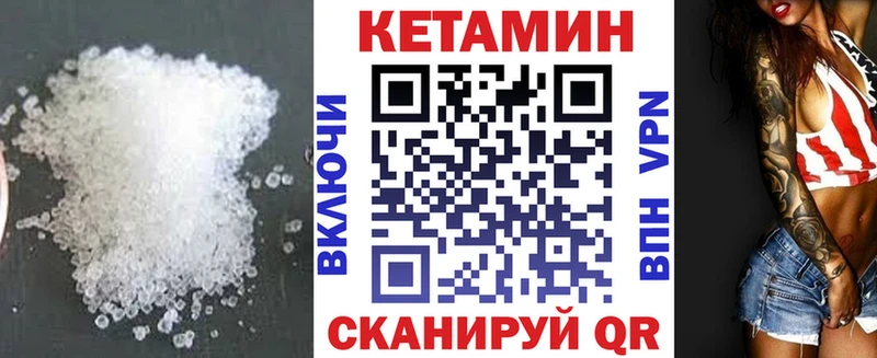 Кетамин VHQ  Апшеронск 
